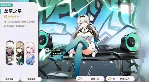 „Honkai Impact: Star Rail“ 2.3 Kartenpoolliste