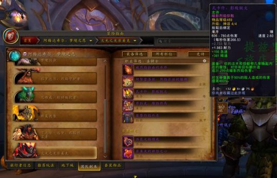 On the occasion of the re-opening of the national server of World of Warcraft, here are the 4 major version selection guides, the last one is more suitable for casual players