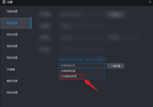 Comment définir 120 images dans le simulateur de foudre