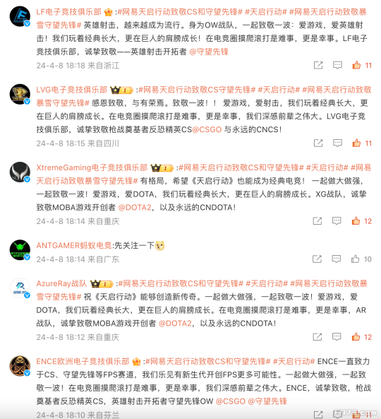 CS狙擊手認可，國際戰隊按讚！這款新網易的新作為何引得大神們頻頻月台？