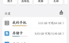 华为手机反应慢的原因与解决方法（探究华为手机反应慢的原因及有效解决方案）
