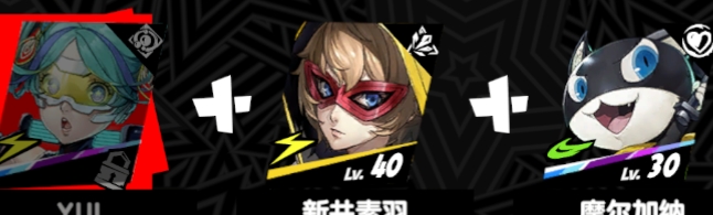 Persona: Phantom of the Night Lightning Chase lineup lineup matching method