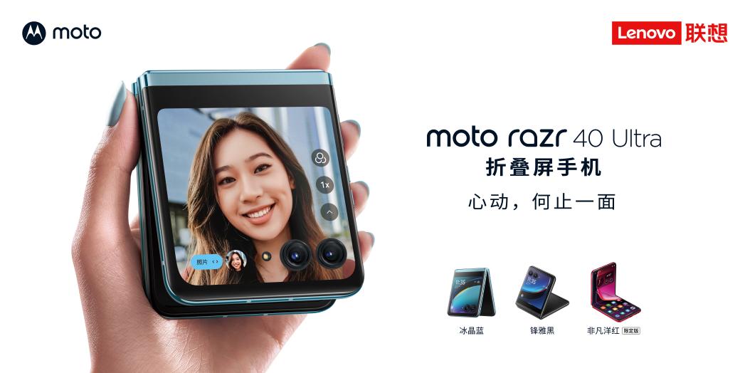 摩托罗拉新机通过无线电认证，预计为 Razr 50 系列折叠屏