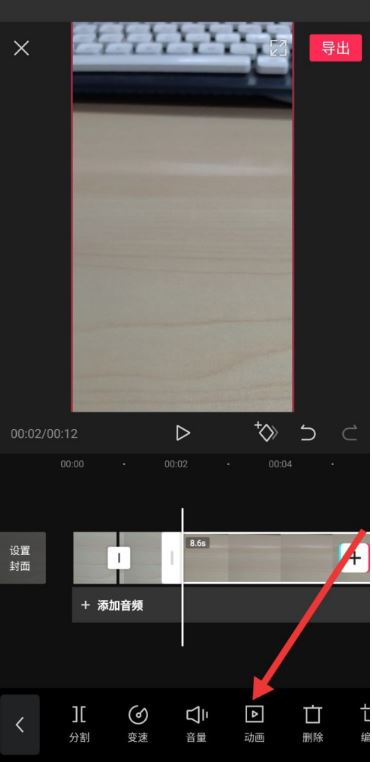 剪映怎么添加出入场动画特效_剪映添加出入场动画特效教程