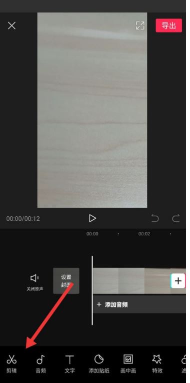 剪映怎么添加出入场动画特效_剪映添加出入场动画特效教程