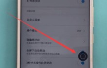 红米s2中截图的方法介绍