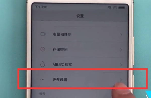 红米s2中截图的方法介绍