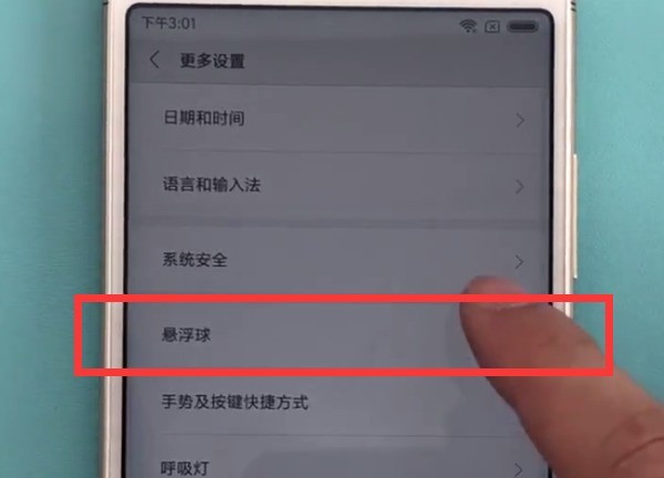 Redmi S2でスクリーンショットを撮る方法の紹介