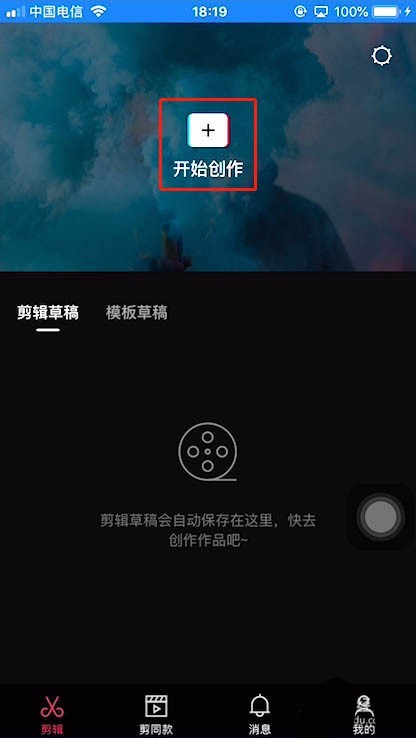 剪映朗读功能怎么换声音__剪映朗读功能换声音的操作步骤