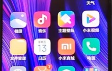 红米k30中进入极简桌面的方法介绍