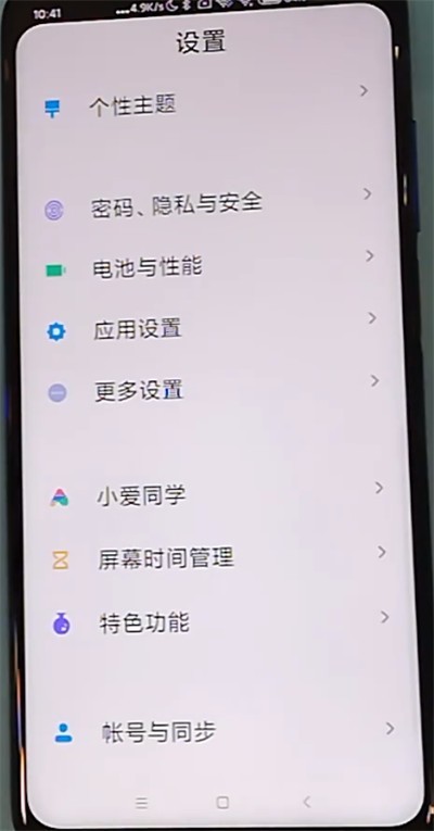 Detailed steps to turn off negative screen in Redmi K30