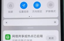 红米k30中截长屏的方法介绍