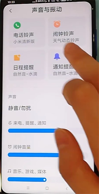 Redmi K30で電話の着信音を設定する方法の紹介