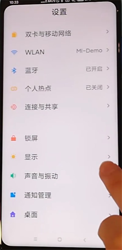 Redmi K30で電話の着信音を設定する方法の紹介