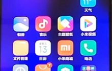 红米k30中设置一键锁屏的详细步骤