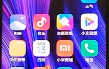 红米k30中关闭密码轨迹显示的方法介绍