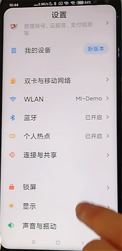 Redmi K30でパスワードトラックの表示をオフにする方法の紹介