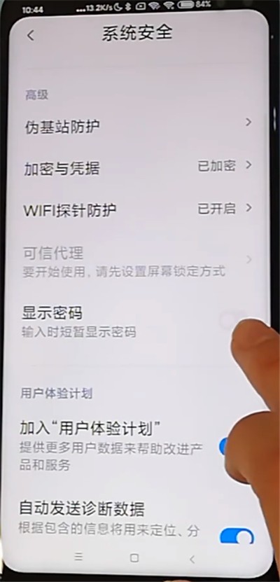 Einführung zum Deaktivieren der Passwortspuranzeige im Redmi K30