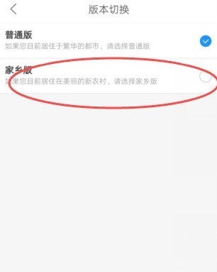 菜鸟裹裹家乡版怎么设置_菜鸟裹裹家乡版切换步骤