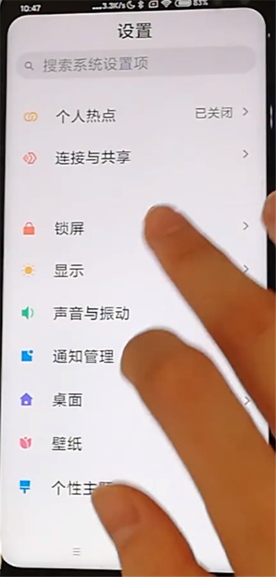 Redmi K30で画面リフト機能を設定する方法の紹介