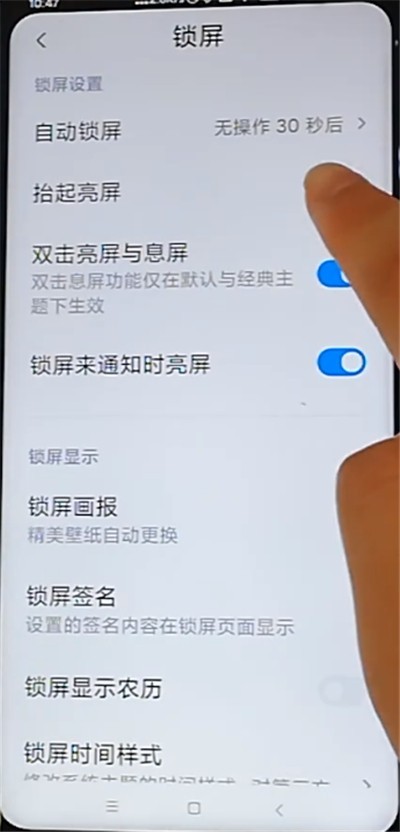 Redmi K30で画面リフト機能を設定する方法の紹介