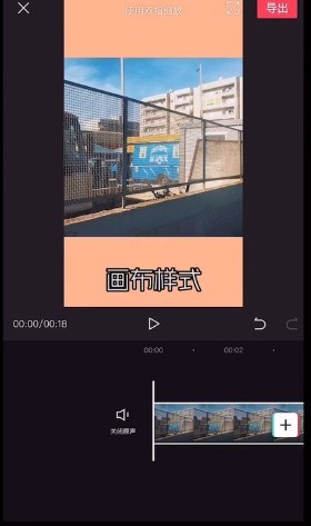 剪映画布比例怎么调_剪映画布比例设置流程一览