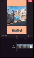 剪映画布比例怎么调_剪映画布比例设置流程一览
