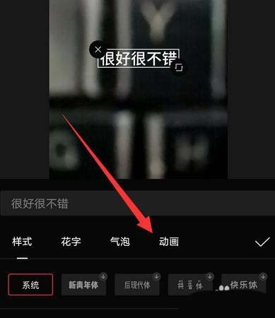 剪下怎麼製作滾動字幕_剪映製作滾動字幕的教學