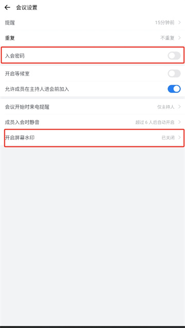 기업 WeChat 회의 기능 사용 방법_기업 WeChat 회의 생성 방법에 대한 그래픽 설명