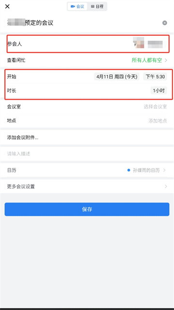 기업 WeChat 회의 기능 사용 방법_기업 WeChat 회의 생성 방법에 대한 그래픽 설명