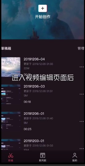 剪映视频静音怎么设置_剪映视频静音操作流程