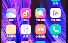 红米k30中打开导航键的详细步骤