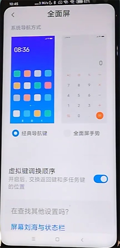 Redmi K30에서 탐색 키를 여는 자세한 단계