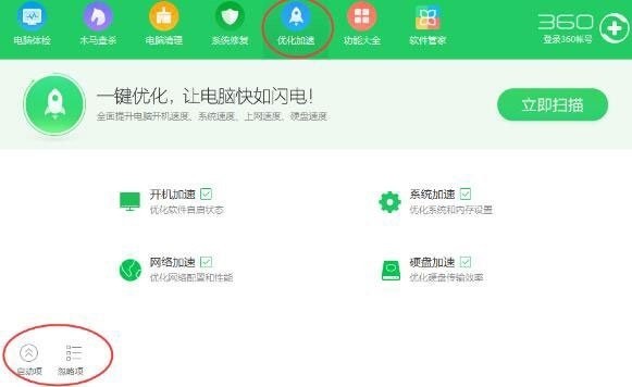 360安全卫士怎么设置开机启动项_360安全卫士设置开机启动项的方法