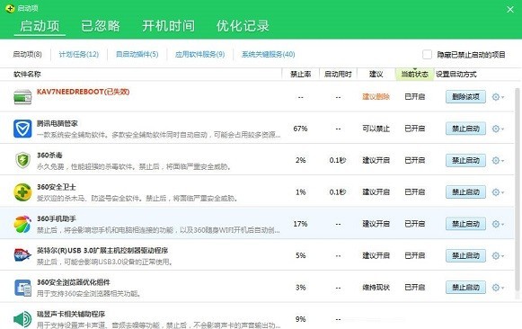 360安全衛士怎麼設定開機啟動項目_360安全衛士設定開機啟動項目的方法