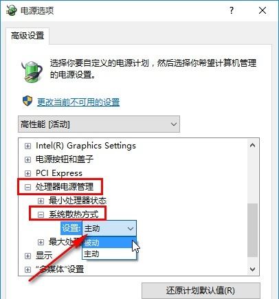 How to set the power cooling mode in Win10