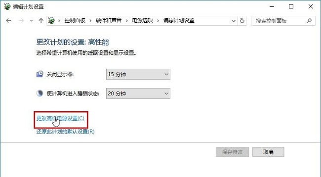 How to set the power cooling mode in Win10