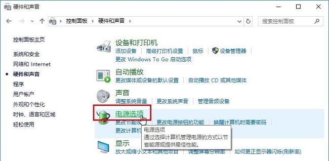 Win10で電源冷却モードを設定する方法