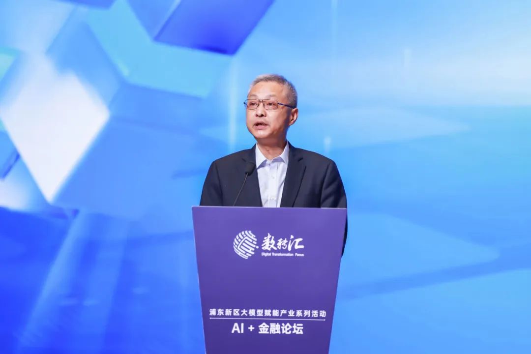 Pour cultiver et développer de nouvelles forces productives dans le domaine financier, le forum « AI + Finance » sest tenu avec succès dans la nouvelle zone de Pudong.