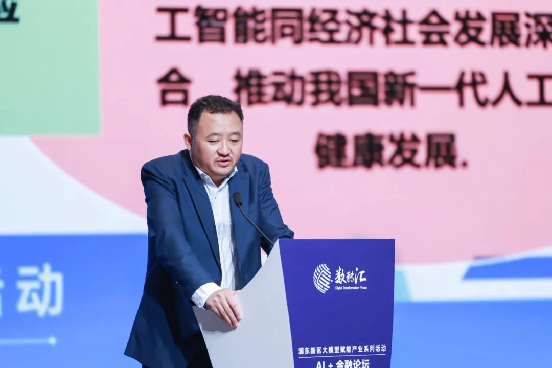 Pour cultiver et développer de nouvelles forces productives dans le domaine financier, le forum « AI + Finance » sest tenu avec succès dans la nouvelle zone de Pudong.