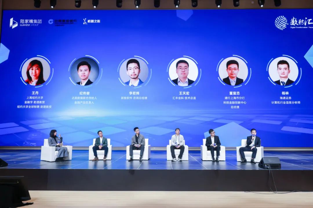 Pour cultiver et développer de nouvelles forces productives dans le domaine financier, le forum « AI + Finance » sest tenu avec succès dans la nouvelle zone de Pudong.