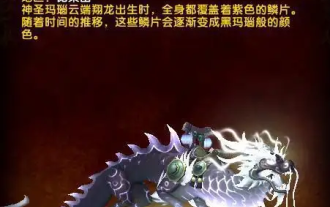 迎接國服回歸,暴雪白送魔獸世界第2珍奇坐騎,掉率低於萬分之一!