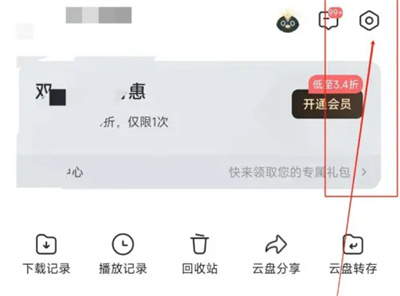 How to bind Xunlei to Sina Weibo