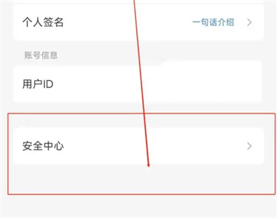 How to bind Xunlei to Sina Weibo