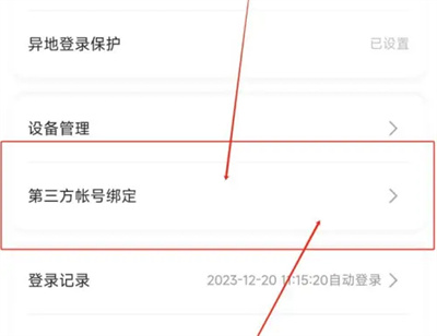 Wie man Xunlei an Sina Weibo bindet