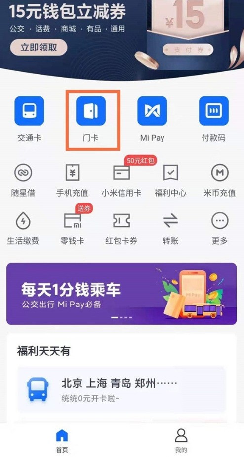 Redmi note10pro에 출입 통제 카드를 추가하는 방법_Redmi note10pro에 출입 통제 카드를 추가하는 방법