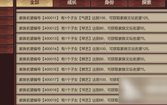 豪傑成長計畫子女怎麼培養 豪傑成長計畫子女培養方向推薦