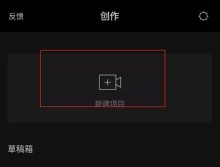 剪映中变速视频的使用方法