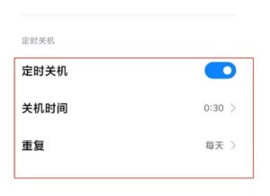 怎样设置红米note10定时开关机_红米note10设置定时开关机介绍