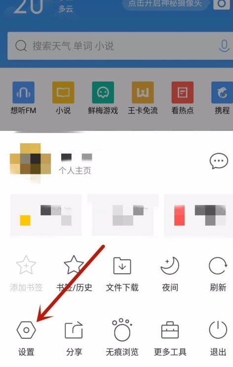 How to delete novels downloaded from mobile QQ browser